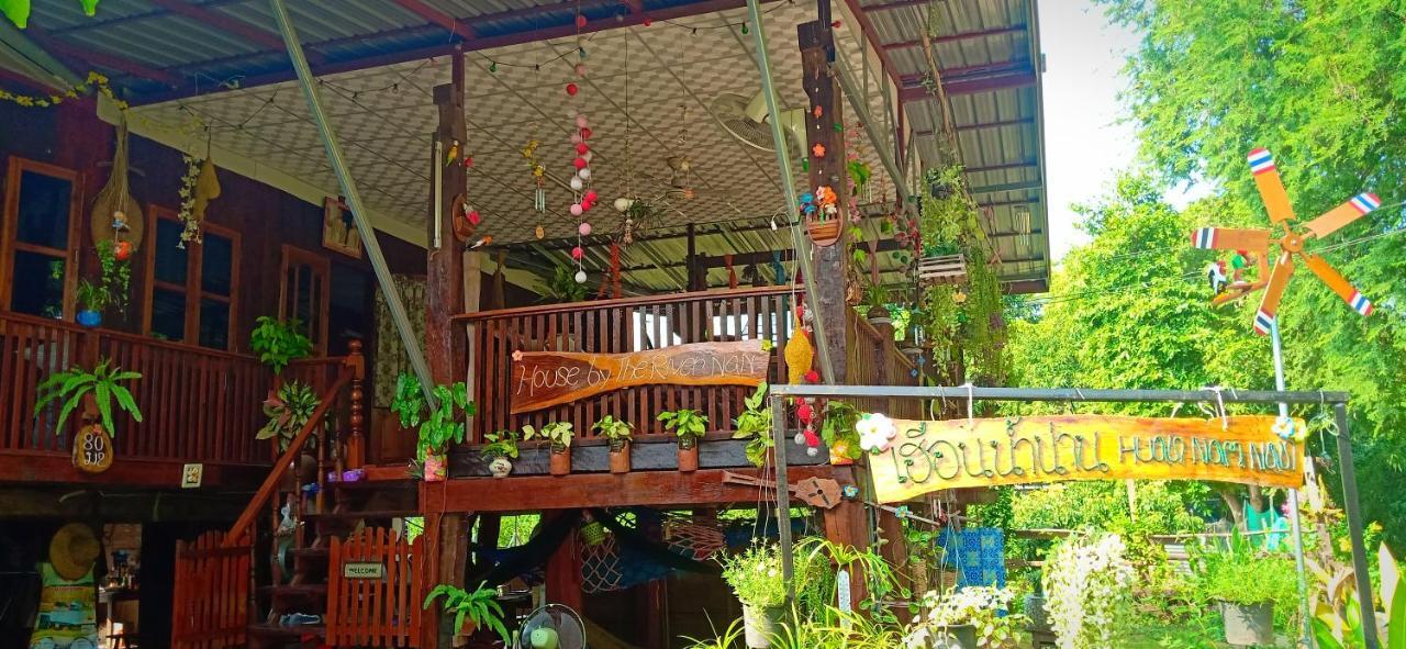 เฮือนน้ำน่าน House By The River Nan * Uttaradit