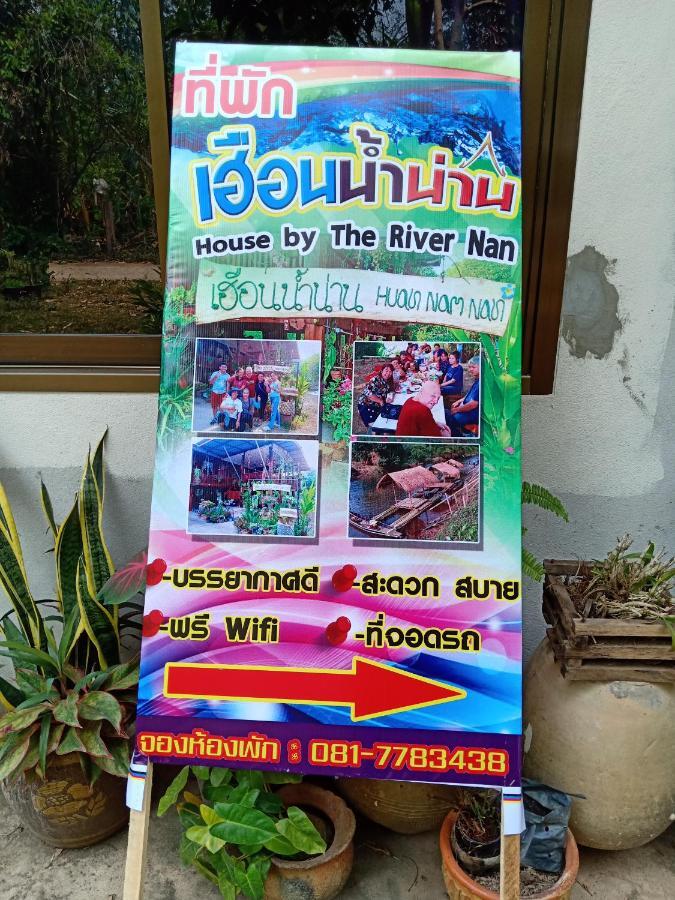 Homestay เฮือนน้ำน่าน House By The River Nan *